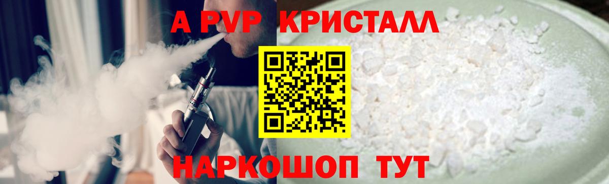 Лянтор  Alpha PVP VHQ  А ПВП крисы CK  A-PVP СК КРИС  APVP  Вход с VPN 