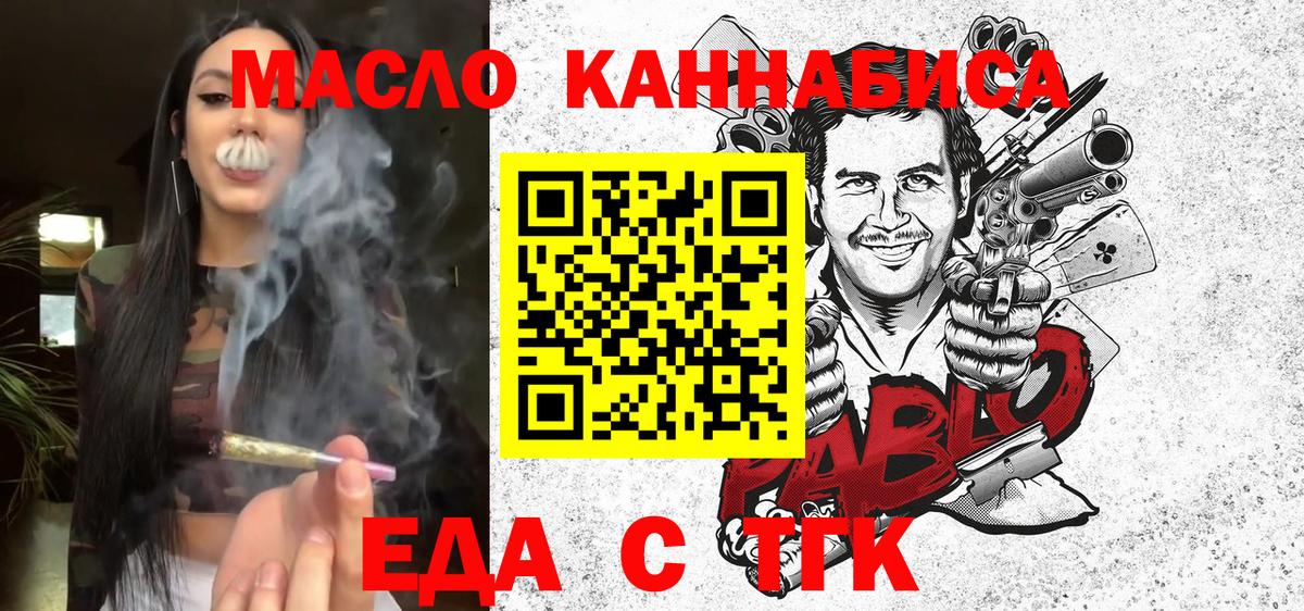 Cannafood марихуана Лянтор