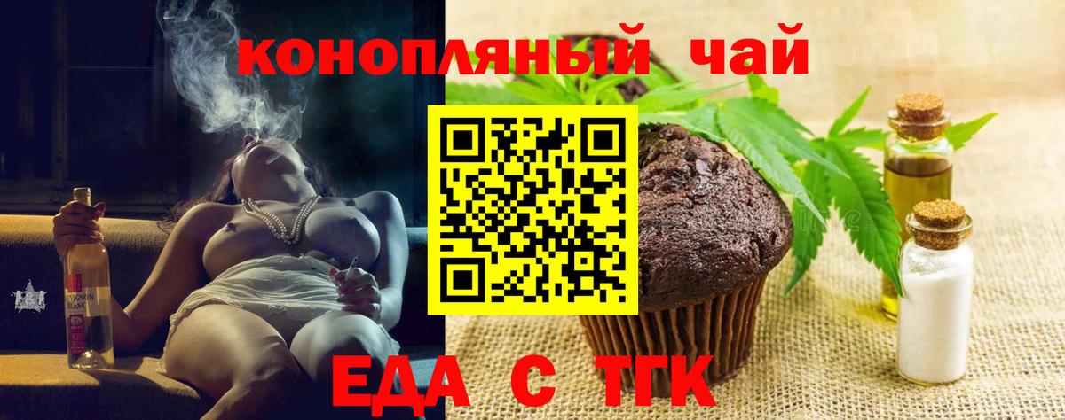 Печенье с ТГК конопля  Вход с VPN  Лянтор 