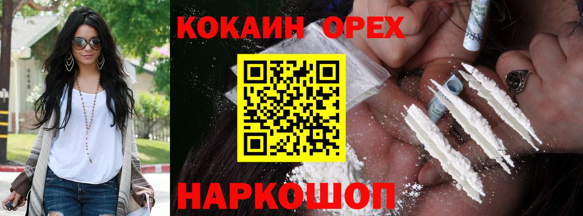 Кокаин 99% Лянтор