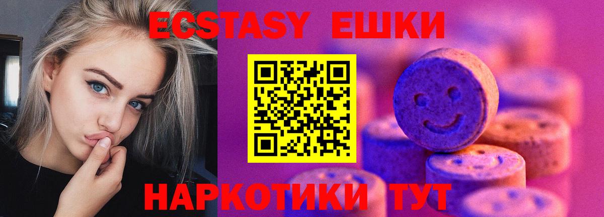 Экстази 99% Лянтор