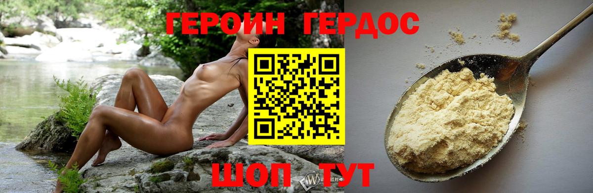 Героин Афган Лянтор