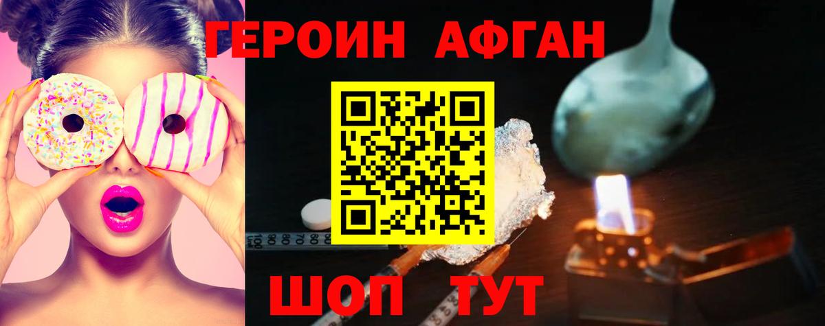 ГЕРОИН  ГЕРОИН герыч  Вход с VPN  Лянтор 