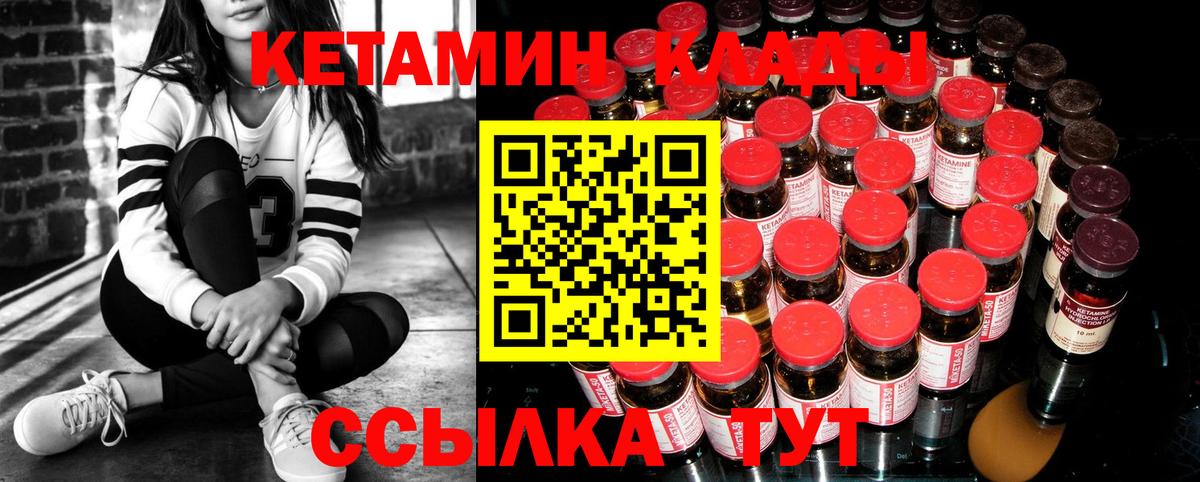 Кетамин VHQ  Вход с VPN  Лянтор 