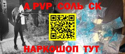 альфа пвп VHQ Камышлов
