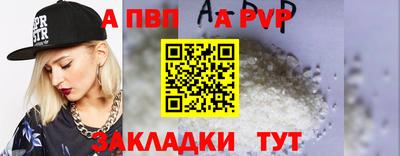 альфа пвп VHQ Камышлов