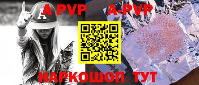 альфа пвп VHQ Камышлов