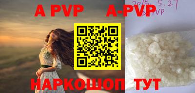 альфа пвп VHQ Камышлов
