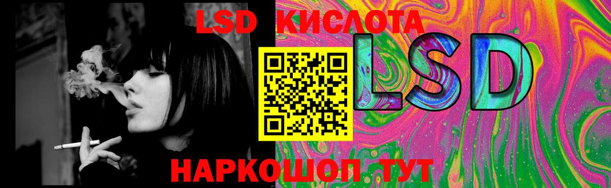 ЛСД экстази кислота Лянтор
