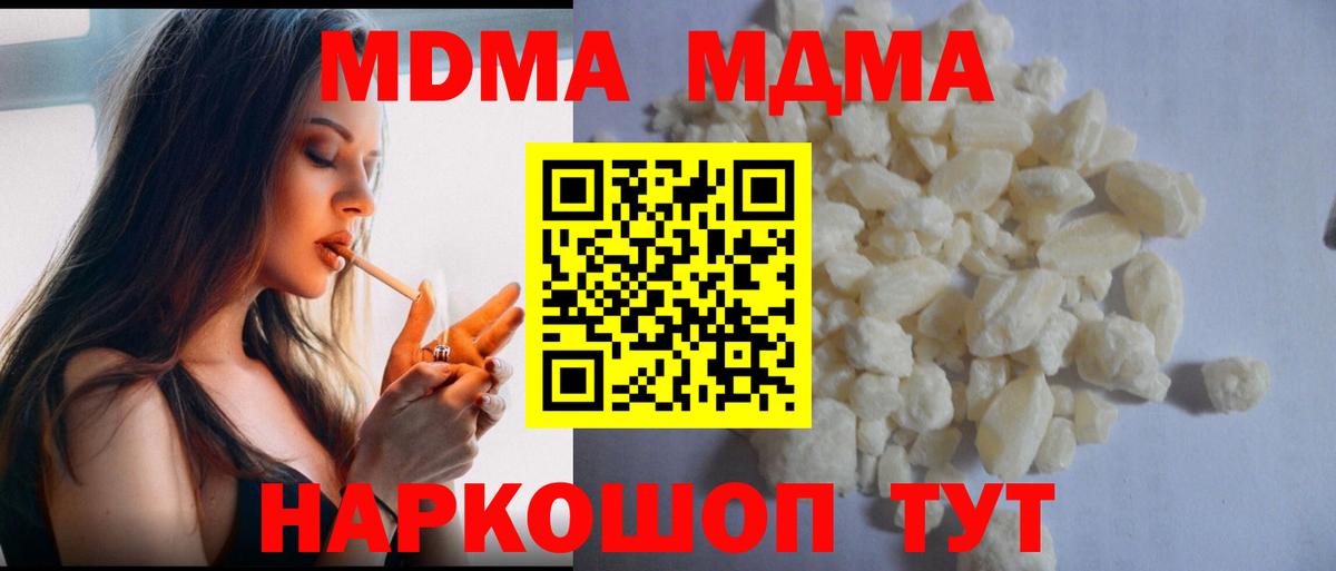 MDMA crystal  Вход с VPN  Лянтор  МДМА  МДМА VHQ 