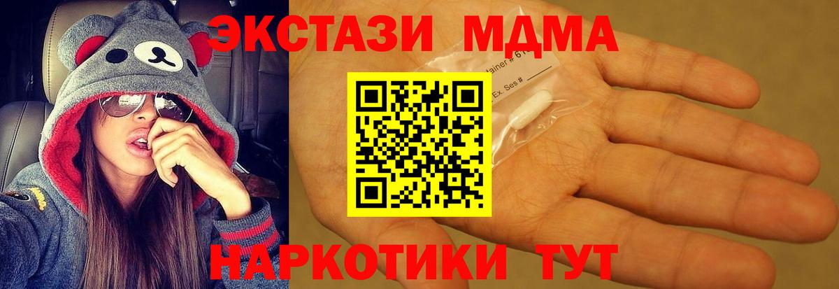 МДМА молли Лянтор