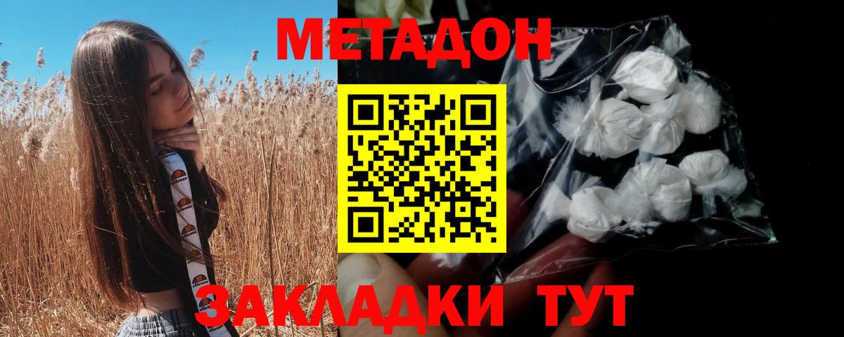 Лянтор  МЕТАДОН белоснежный  Вход с VPN  МЕТАДОН VHQ 